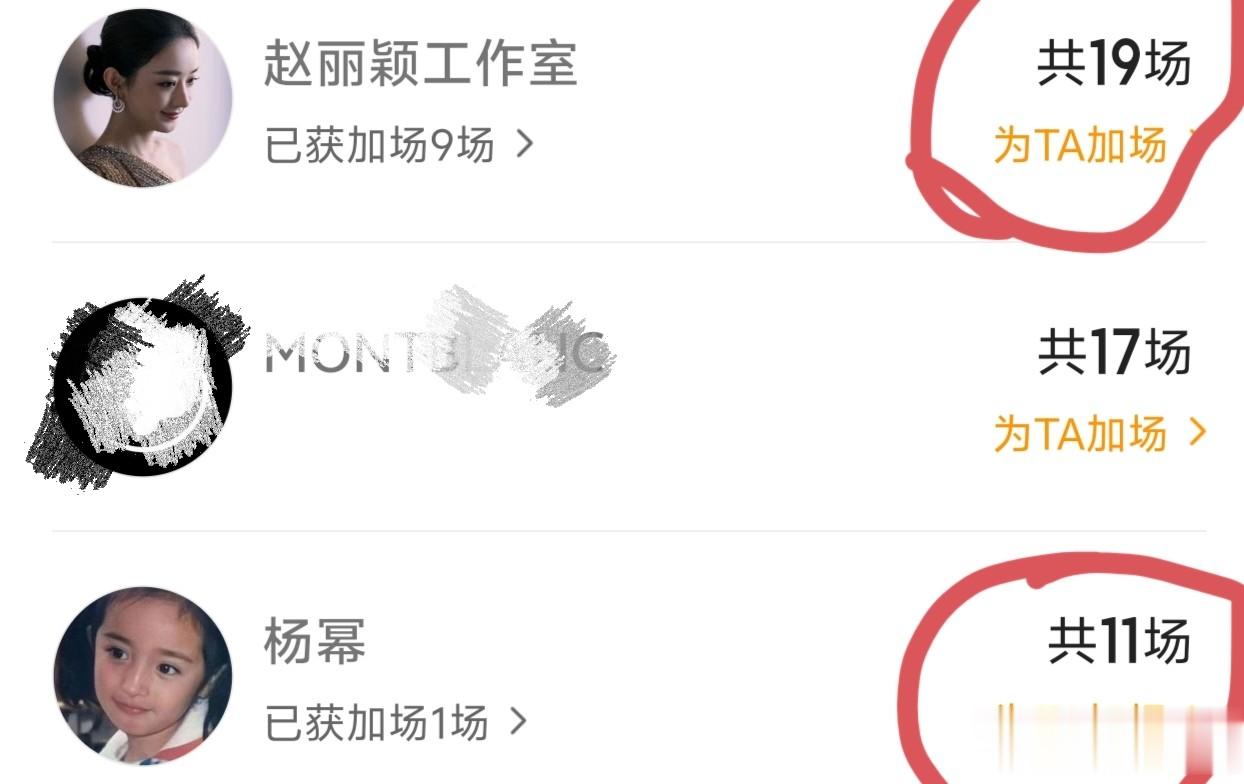 辛芷蕾完胜黄晓明!赵丽颖、杨幂争着为她新电影打call,包场较劲