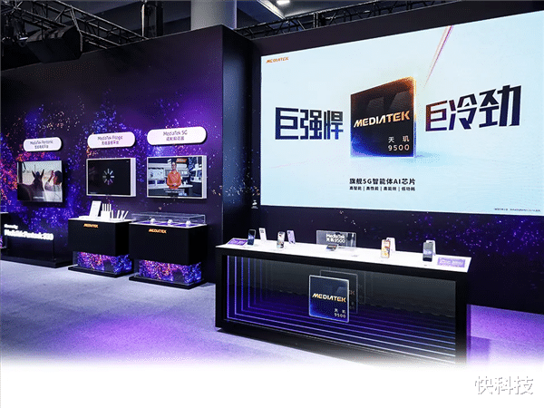 聯發科亮相2025數智科技生態大會：覆蓋移動、汽車、通信多產品線！全場景拿捏