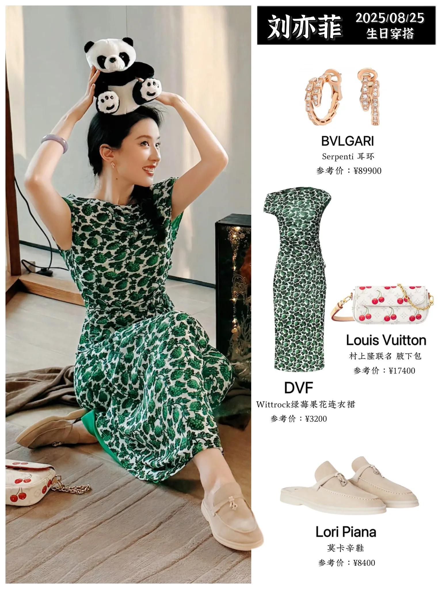 刘亦菲成都庆生,把熊猫顶头上,生日宴吃火锅,给LV宝格丽展示位