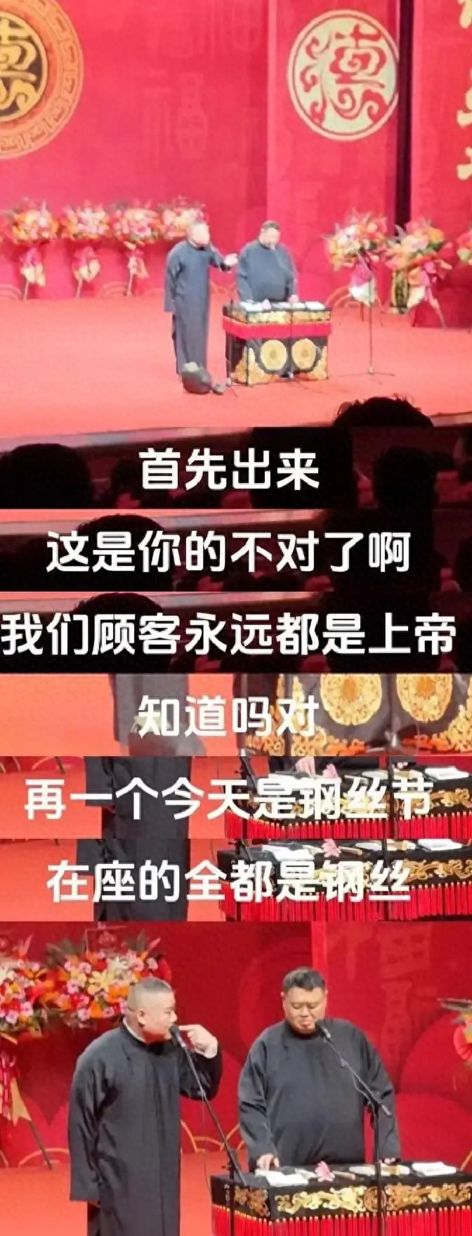 连郭德纲也吃惊，税务风波才月余，岳云鹏一举惊人瞬间口碑翻天