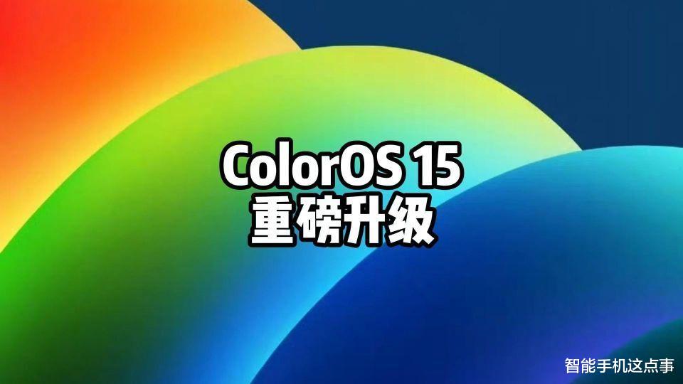 ColorOS 16再次曝光：負一屏動畫優化，即將開啟新賽道！
