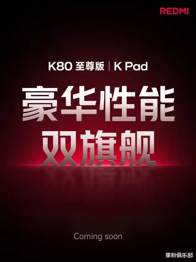 小米新机官宣,外观首曝!