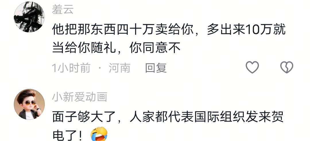 开撕！何树成曝杨议抠门，送杨家50万寿礼，杨议2000块红包都不回