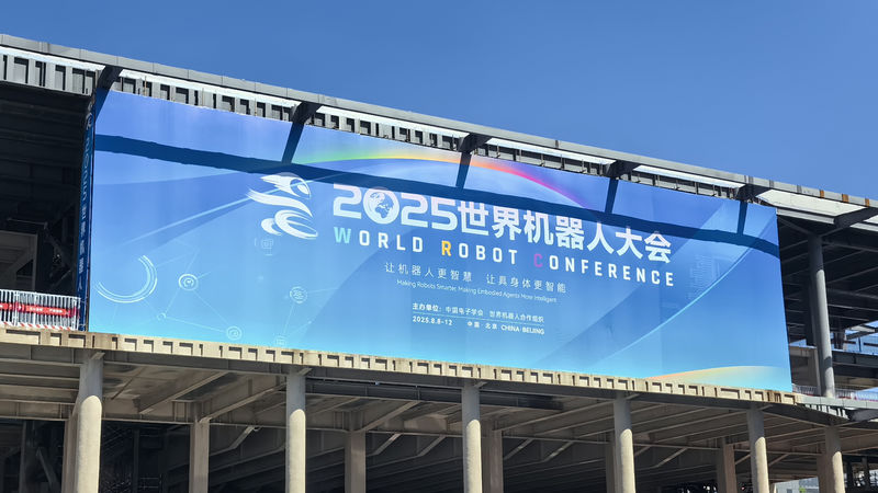 世界机器人大会观察|挤不进去展台,人形机器人集体比拼\卷\活干