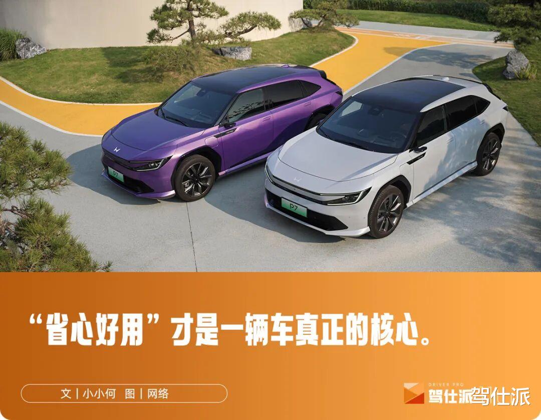 真合算还是假便宜？老司机眼中选择广汽本田的理由