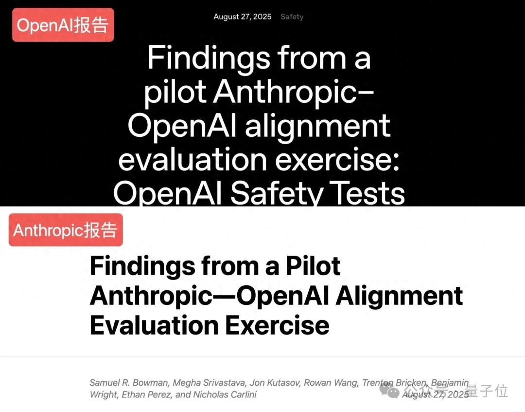 OpenAI和Anthropic罕見互評模型：Claude幻覺明顯要低