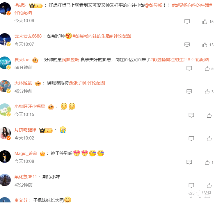 湖南卫视又炒剩饭！《向往的生活》回归，黄磊沾光彭昱畅等再就业