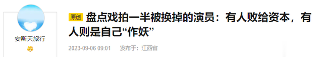 于正爆料吴谨言被换角：半年苦熬只拿5000块，背后女星是谁？