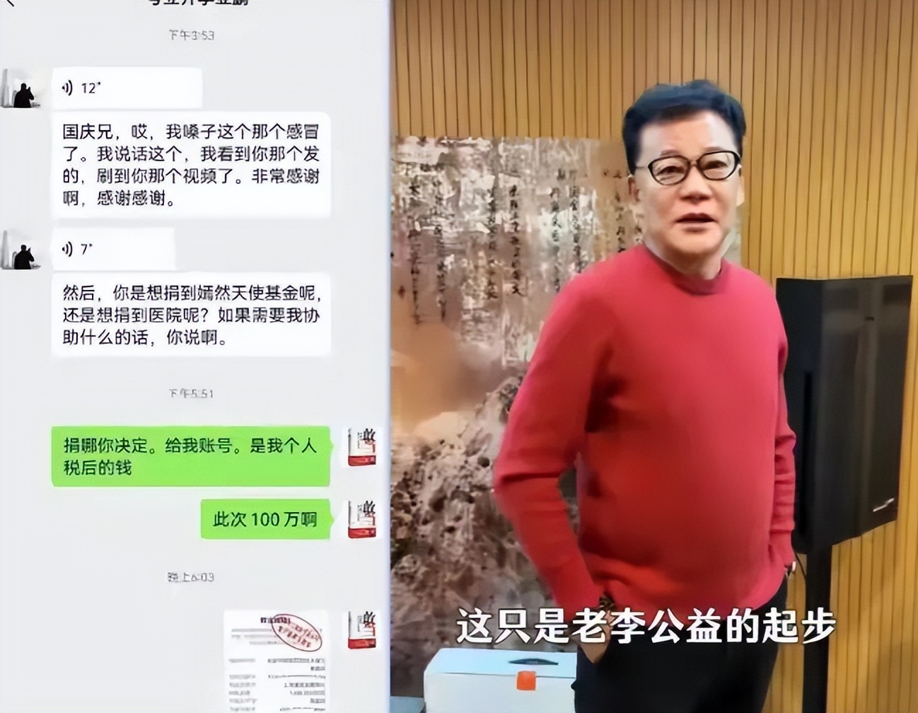 王菲捐款3000万给医院！海哈被全网催复婚，六前任都没骂过李亚鹏