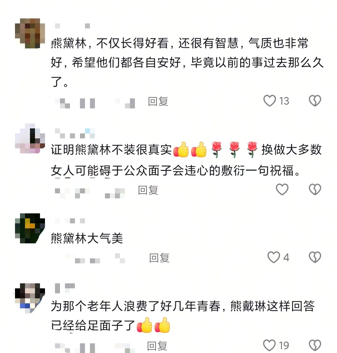 方媛没想到，分手12年谈及旧爱郭富城的熊黛林，因一句话口碑暴涨