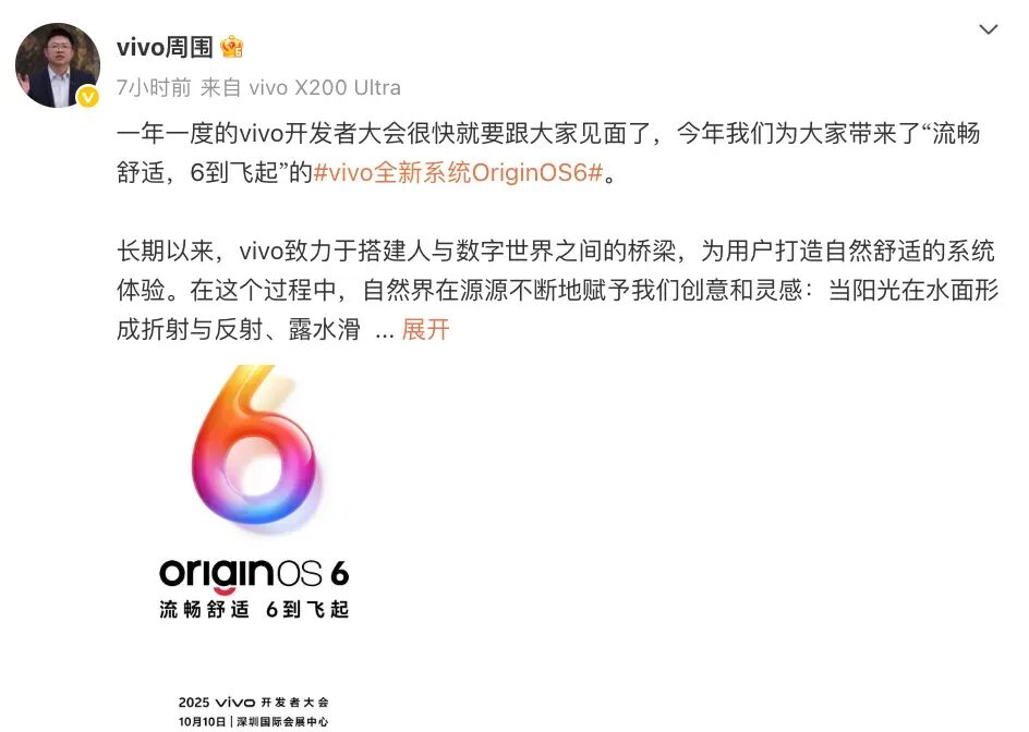 OriginOS 6新增“趣味光柵”，更多細節本月見