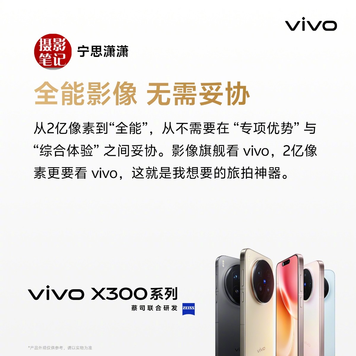 2025影像旗艦手機為何首選天璣芯？2億像素大片一鍵直出