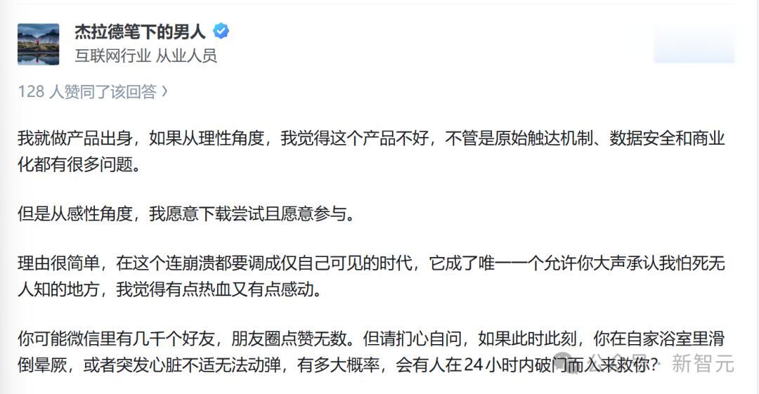 死了么爆熱搜！三位95后0代碼AI登頂付費榜，千元成本已估值千萬
