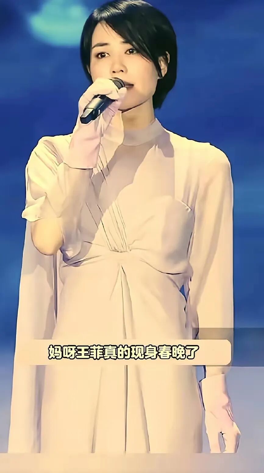 王菲六登春晚！佛系天后突然营业，独唱新歌，这波又要圈更多粉？