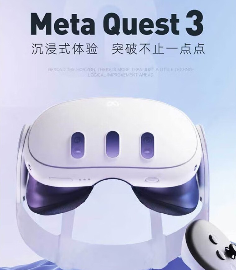 穿透參數迷霧 一文告訴你MR混合現實頭顯一體機怎么選