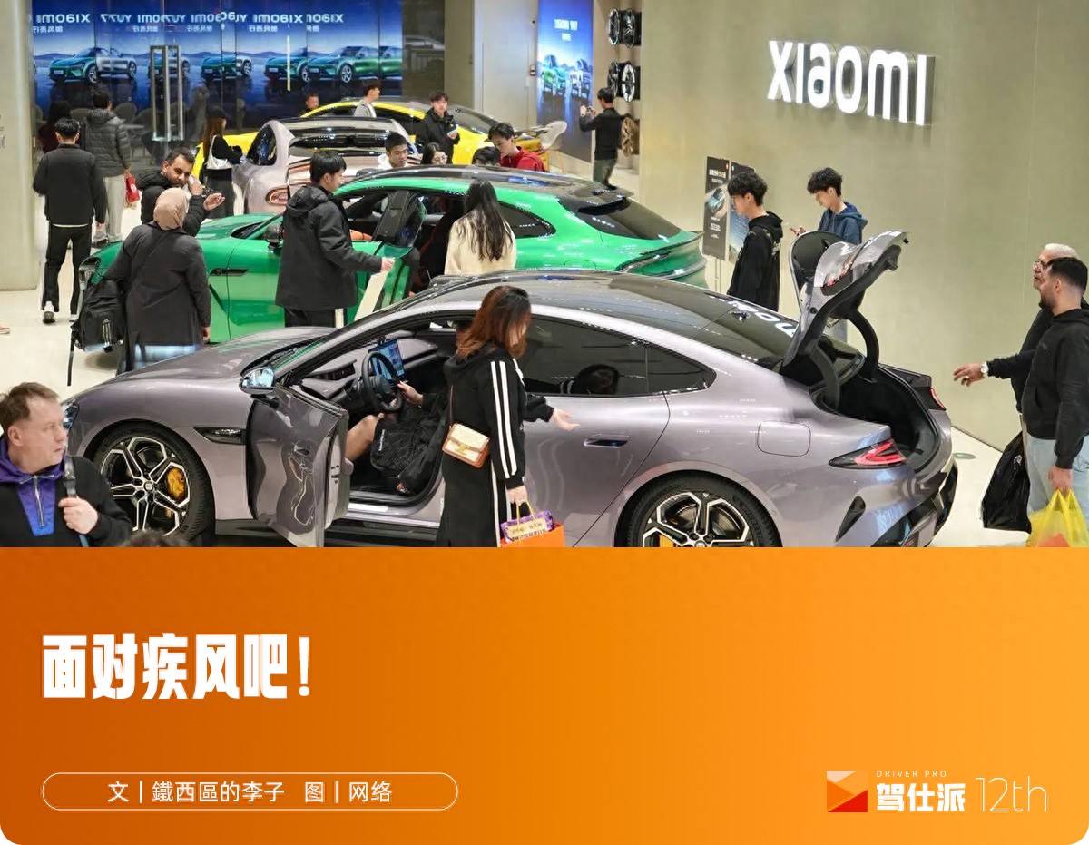 小米汽车:真正的基本盘&2026的变数