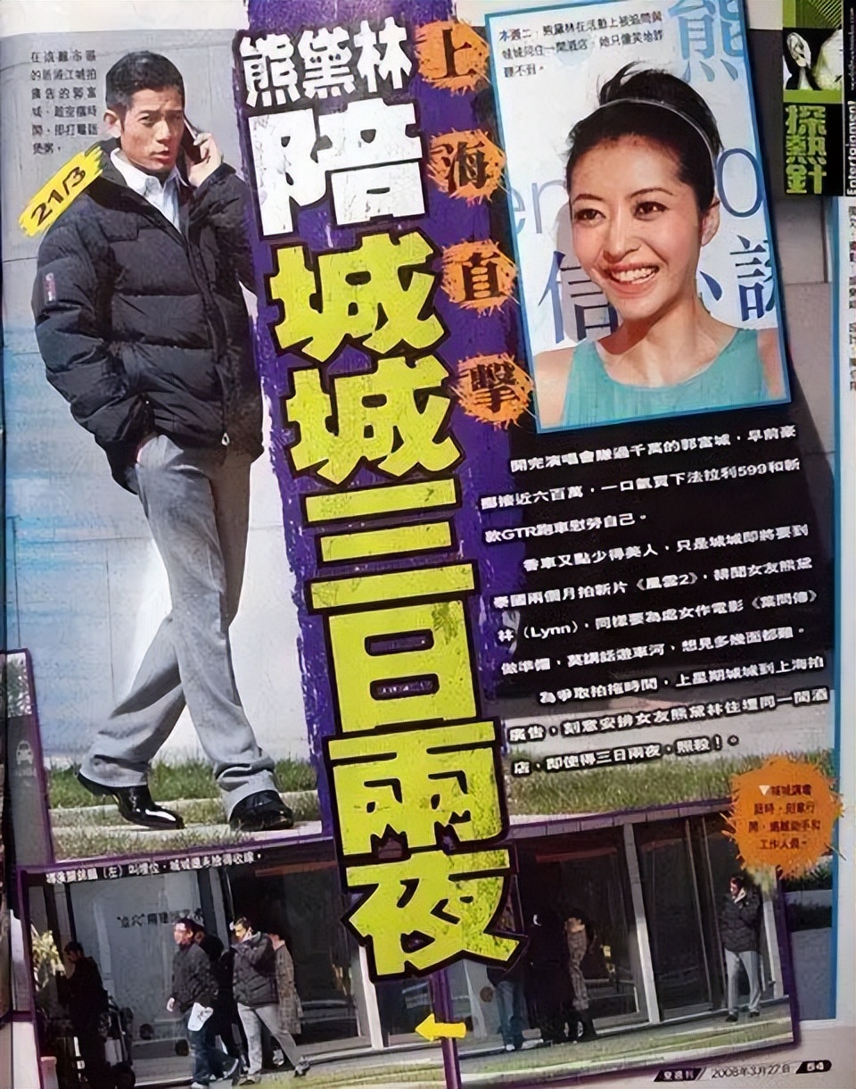 分手12年，熊黛林内涵郭富城 “不结婚耍流氓”，曝自己先提的分手