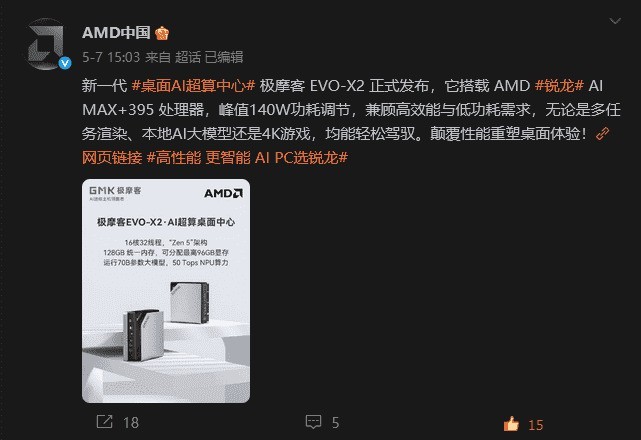 极摩客携EVO全系列产品即将亮相迪拜GITEX GLOBAL 2025大展
