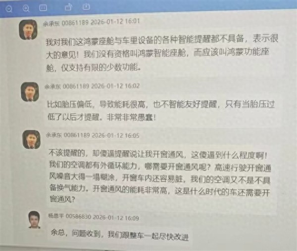 余承東內部痛批鴻蒙座艙“太愚蠢”：不夠智能、瞎提醒，沒資格叫智能座艙