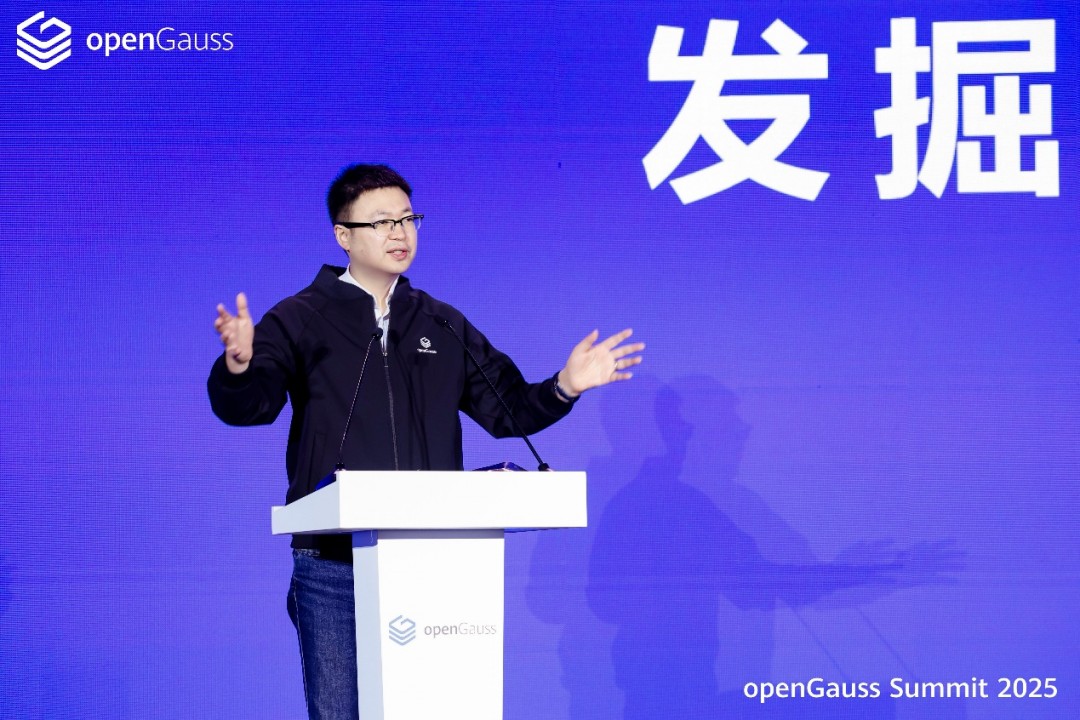 openGauss Summit 2025在京召開，共建繁榮數據庫生態