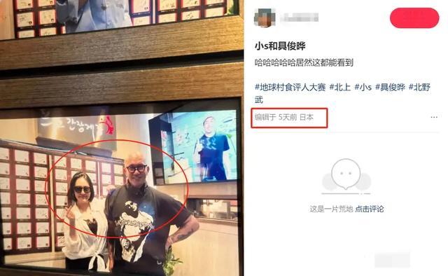 小S和光头被曝现身日本,两人状态极好。许雅筠依旧沉默态度成谜