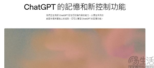 為了更快的賺錢，AI助手就要有用戶專屬廣告了