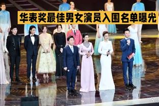 华表奖提名大逆转!沈腾票房高却惨遭零提名!