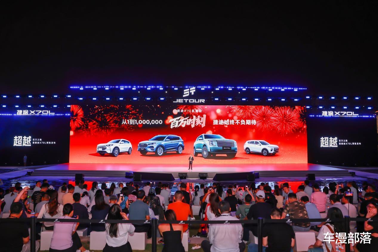 爆款预定！磁悬浮豪华电七座SUV来了，捷途X70L预售10.99万起