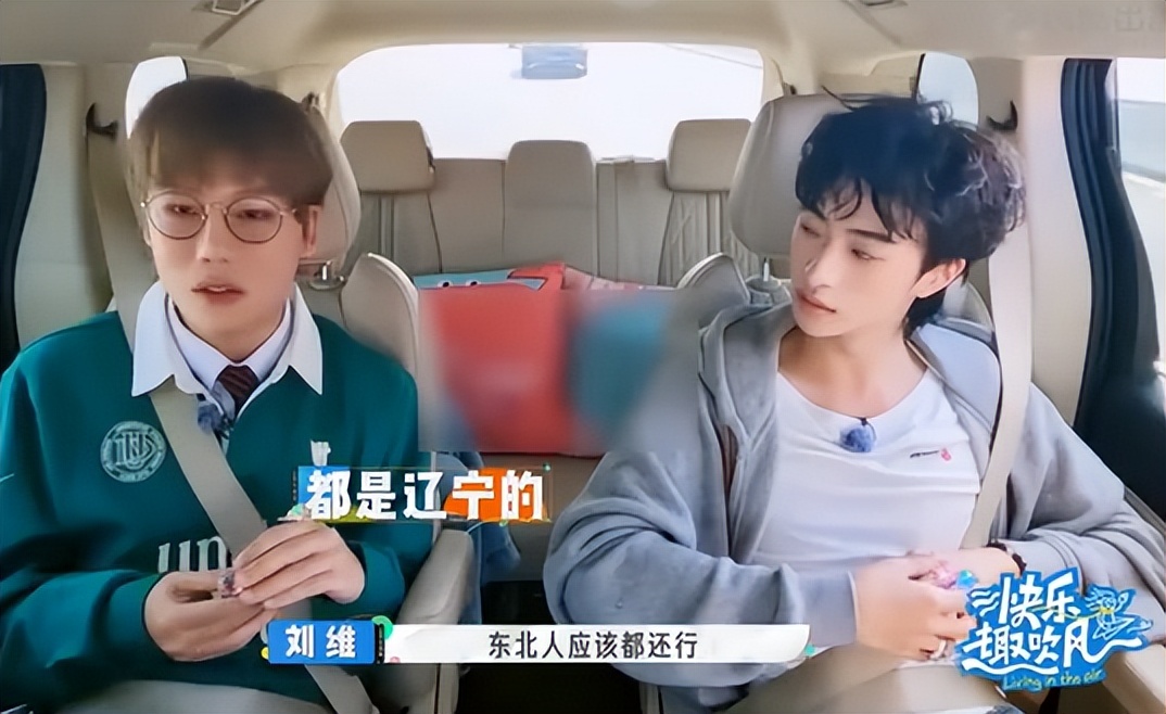 一个被窝睡不出两种人!对伊能静涎欲滴的秦昊,给庾澄庆上了一课