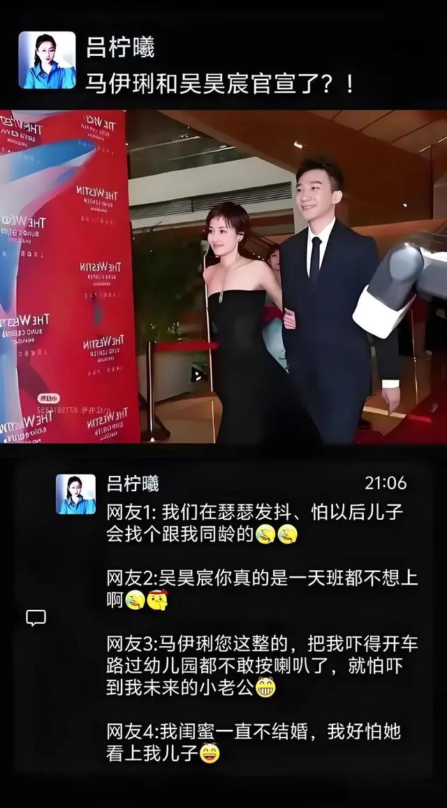 48岁马伊琍与小18岁男友官宣!