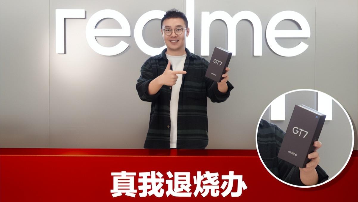 真我GT7 未发先火：“科技小冰皮” 掀起机圈新风暴