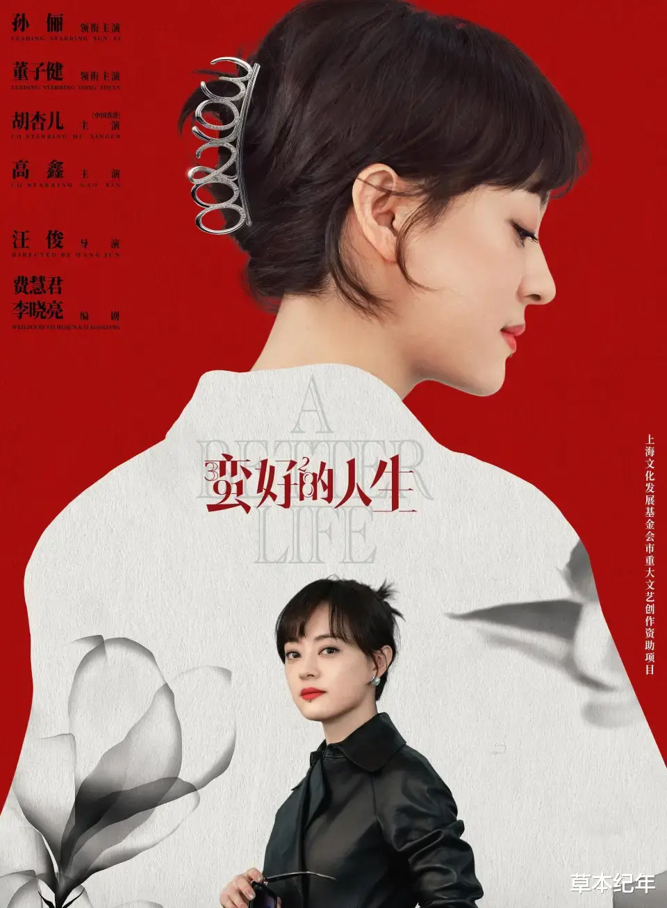 央视今晚开播!36集新职场大剧来袭!孙俪颠覆形象,我敢说:开播就封神