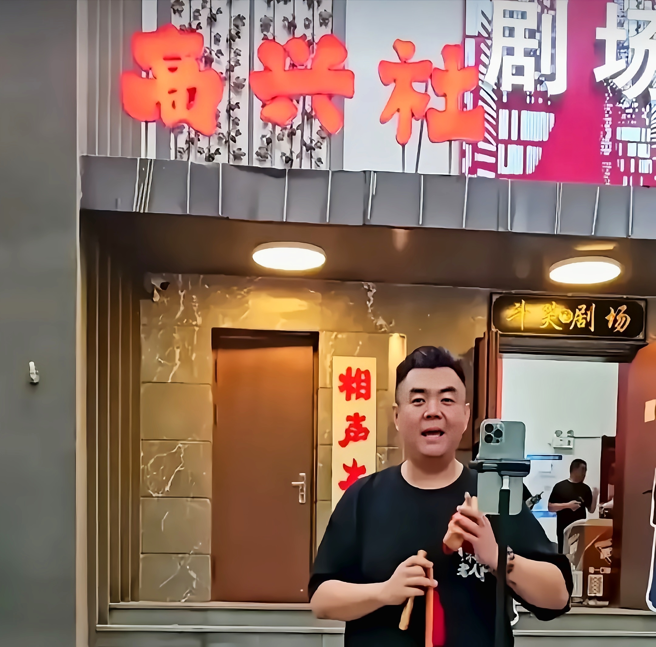 活该张伯鑫老师发发财,因为他有个好媳妇,王府井大街一站都是活