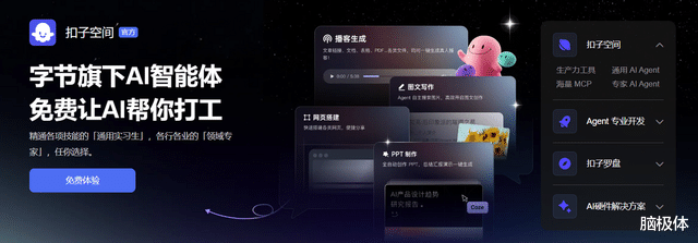 智能體浪潮里，豆包的崛起之路