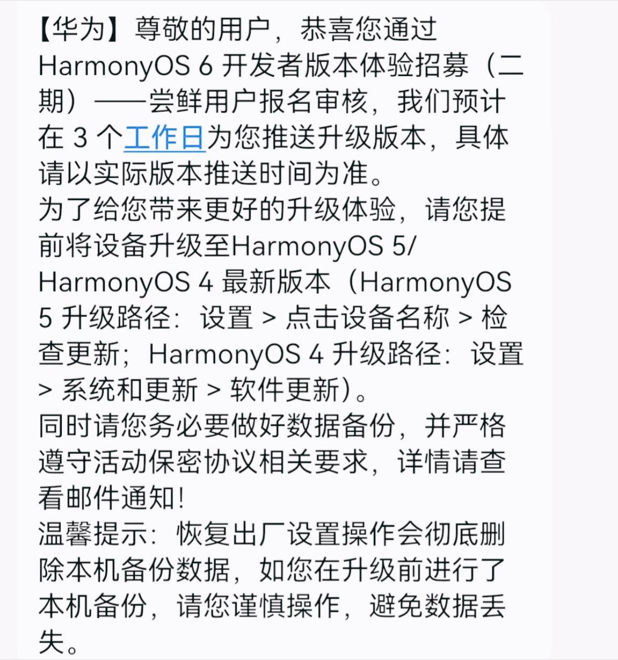 7.24GB大更新！鴻蒙6持續推送，多功能亮相，這完全是徹底換代