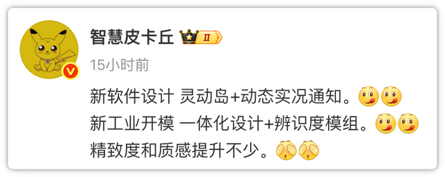 澎湃OS 3加持！小米16升級內容揭曉，還要考慮小米15嗎？