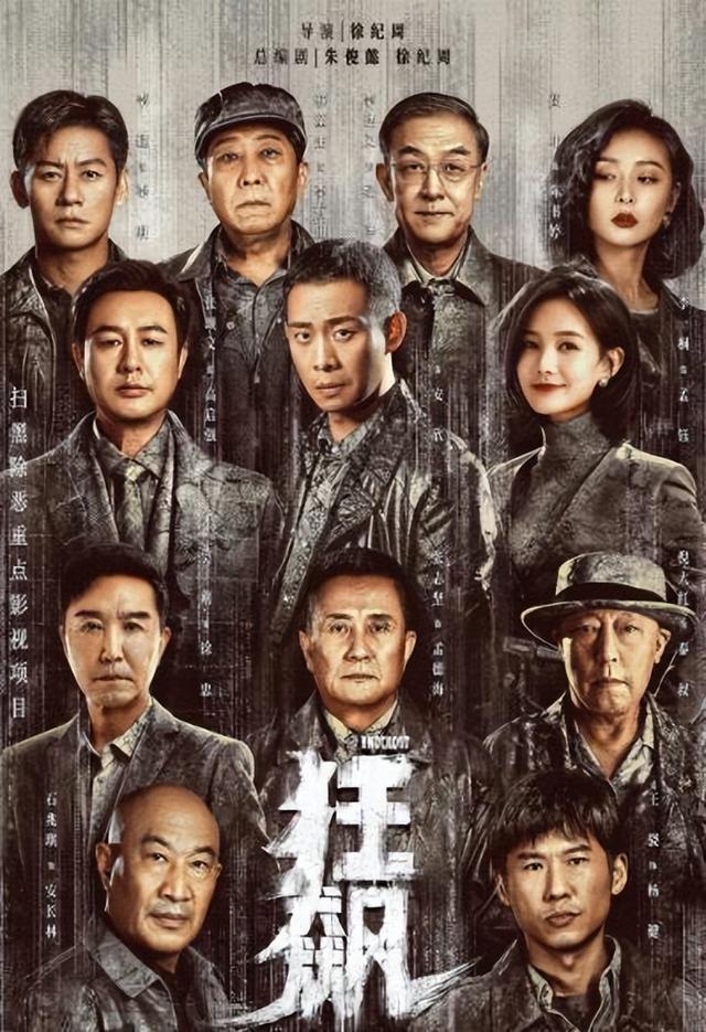 “张译”最好看的6部剧，每一部的演技都实至名归