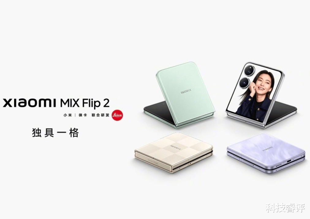 “满分小折”小米 MIX Flip 2,5165mAh电池,4.01″多功能大外屏