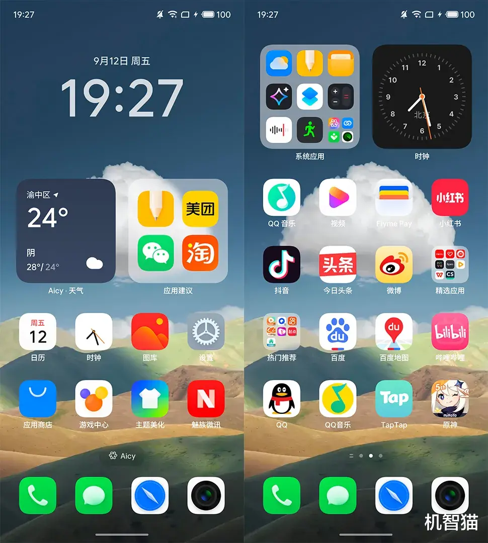 魅族22測評：遲來的90分答卷