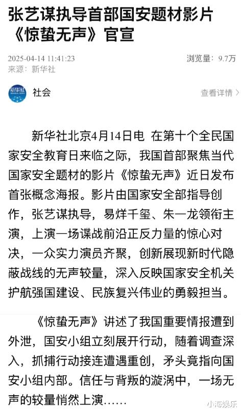 张艺谋新电影官宣，杨幂圆了15年前梦想，“诗幂”再合作备受期待