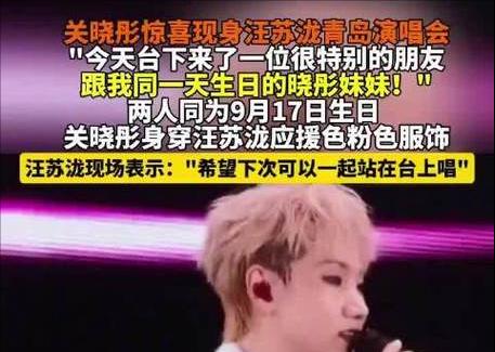 关晓彤和鹿晗合影，关晓彤和李昀锐合影，生理性喜欢显而易见