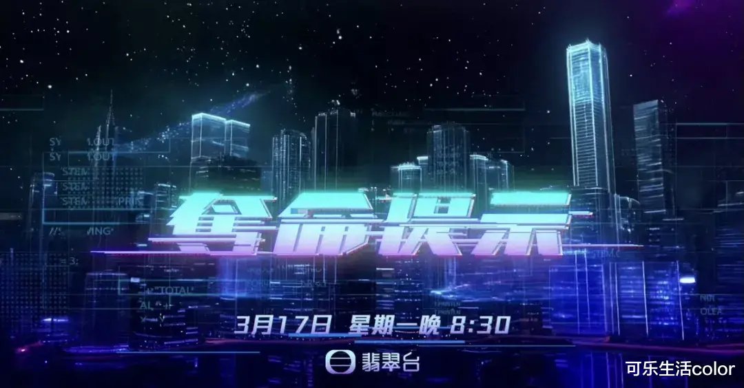 三代“港姐”激烈肉搏！刘佩玥遭遇“双刘”分裂，郭柏妍做“第三者”！