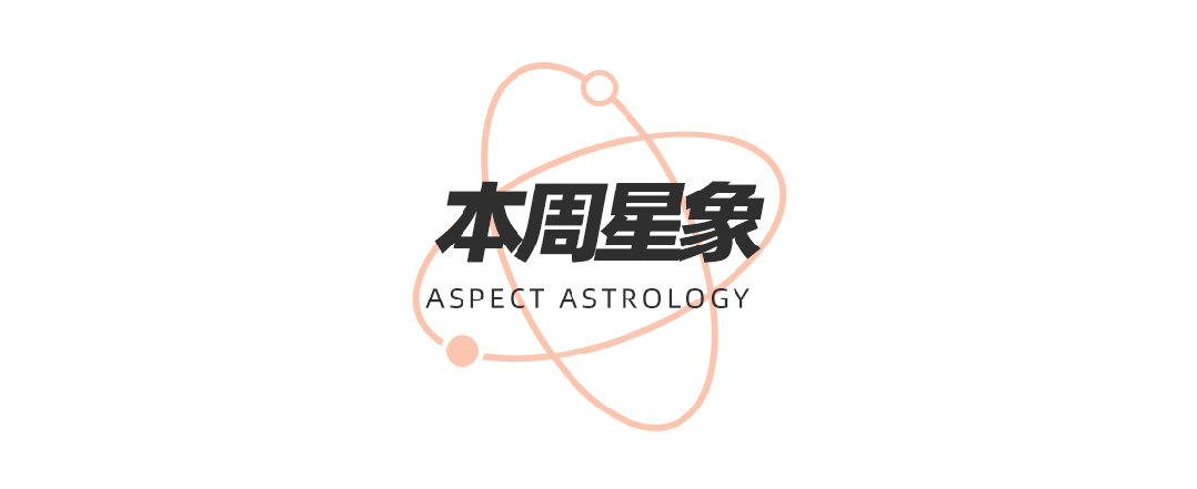 周末谈星｜集双子座的头脑与处女座的自律于一身，娜塔丽·波特曼仍在生长