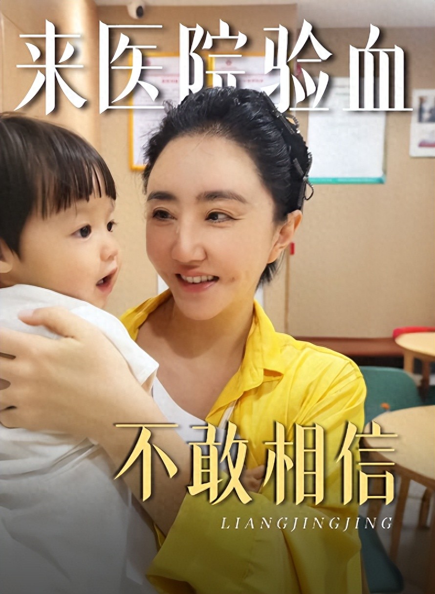 43岁女星梁晶晶备孕成功！曾被诊断卵巢早衰，流产5次没了7个孩子