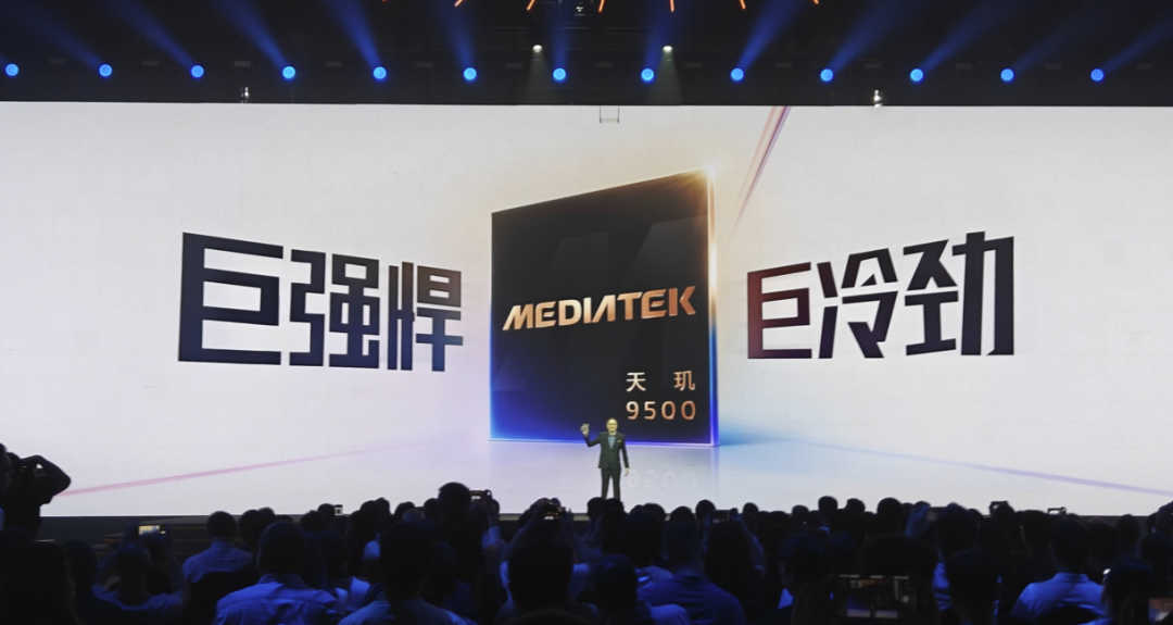 联发科天玑9500正式发布:首发Arm最强内核,性能超苹果A19 Pro!