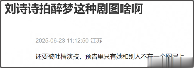 85花转型对打!赵丽颖台词被嘲,刘诗诗成工具人,唐嫣弯道超车