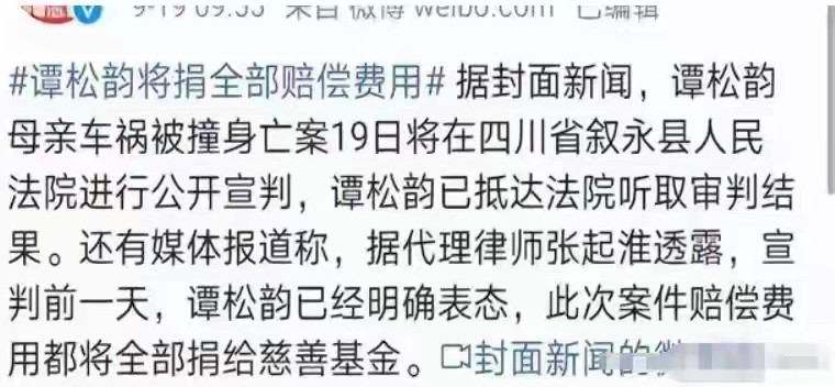母亲离世多年后，35岁的国民闺女谭松韵，早已走上的另一条道路