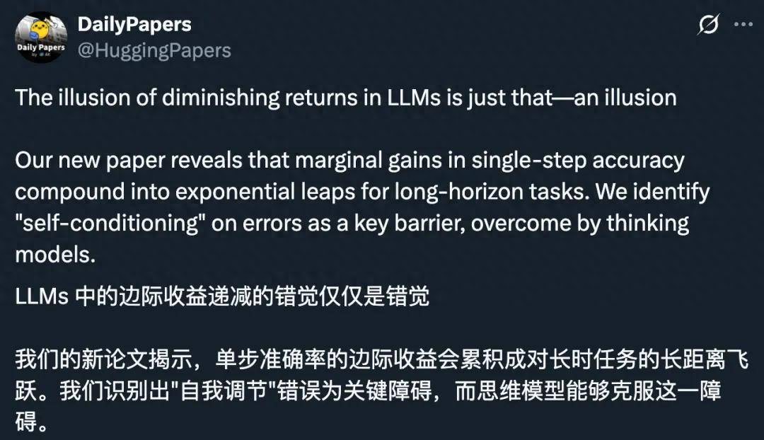 谁说Scaling Law到头了?新研究:每一步的微小提升会带来指数级增长