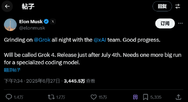 Grok 4泄露！6大關鍵特性曝出，馬斯克團隊搭帳篷通宵，要用它重寫人類知識庫