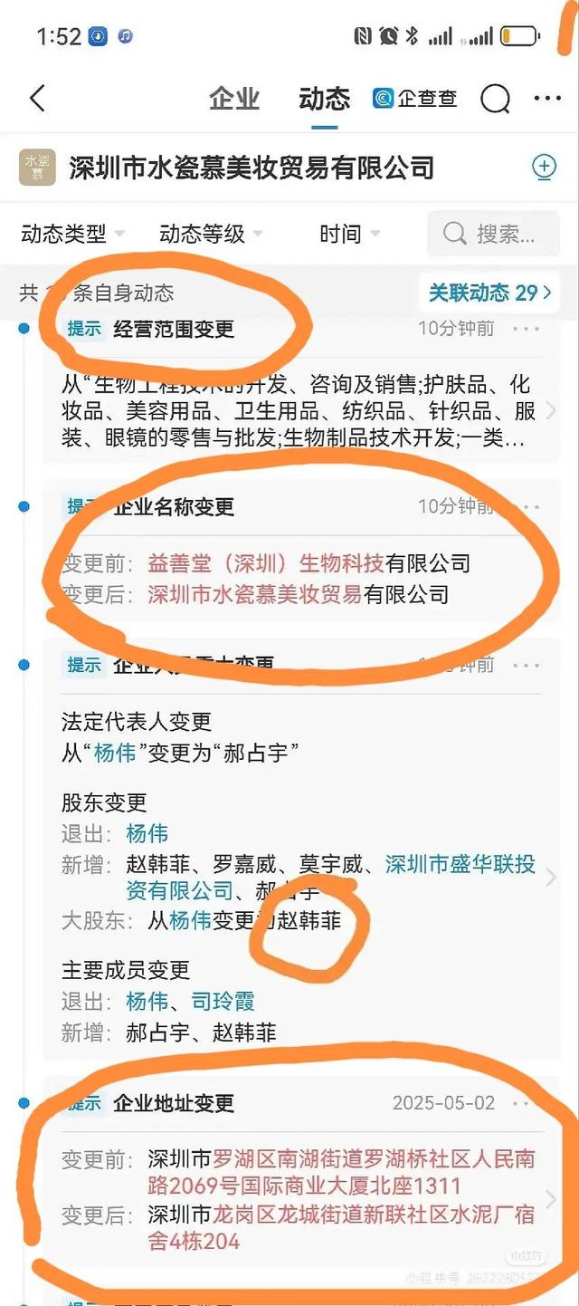 越扒越有！继230万耳环后，还有过亿豪宅，当事人回应却漏洞百出
